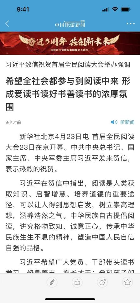 新利体育集团建设五周年媒体刊载汇总 - 新利体育