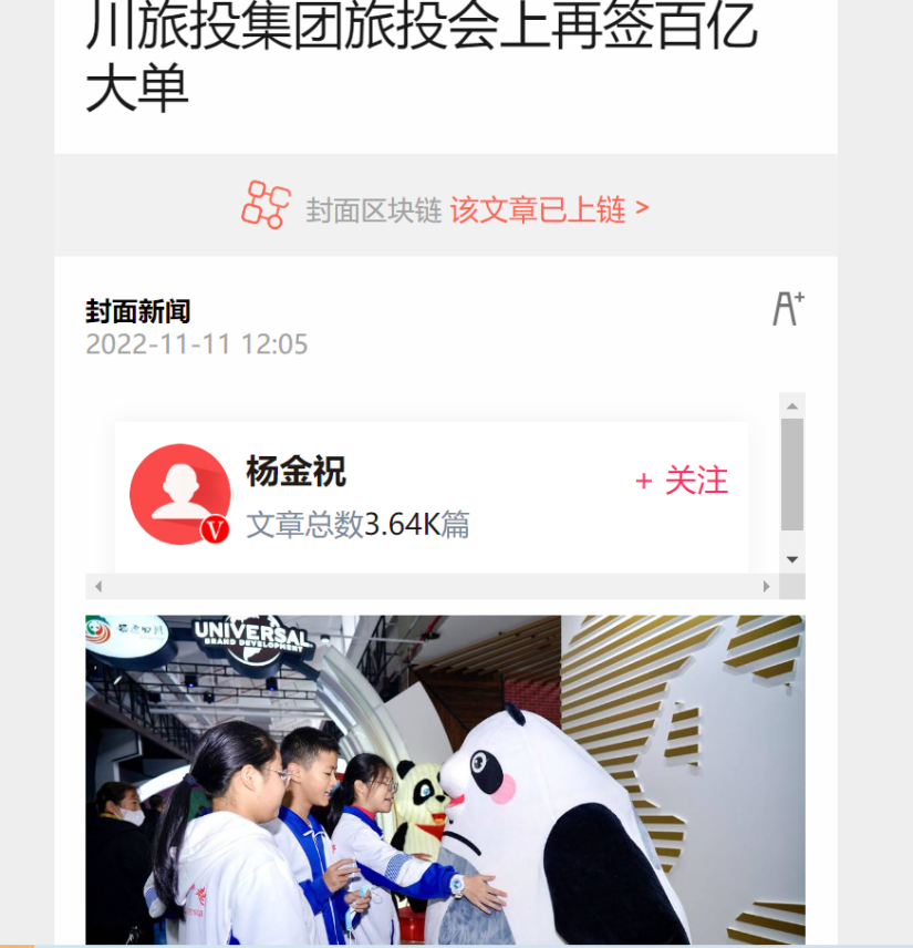 四川新利体育集团亮相第八届中国（四川）国际旅游投资大会媒体刊载汇总 - 新利体育