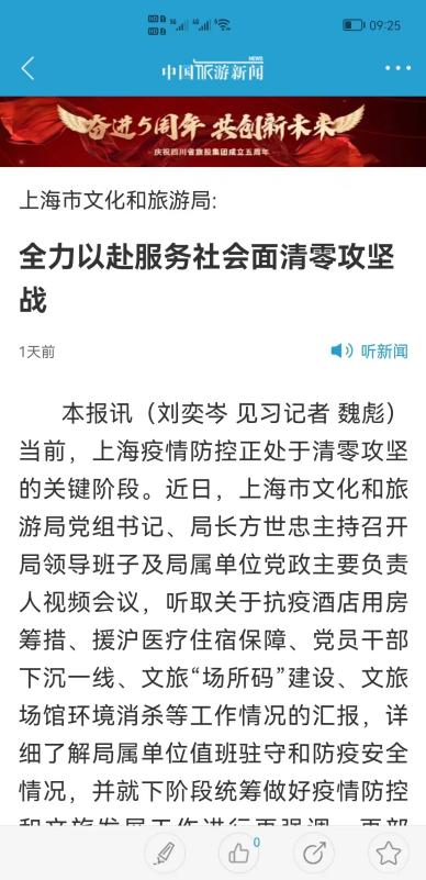新利体育集团建设五周年媒体刊载汇总 - 新利体育
