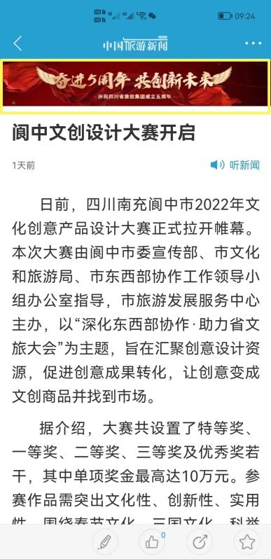 新利体育集团建设五周年媒体刊载汇总 - 新利体育