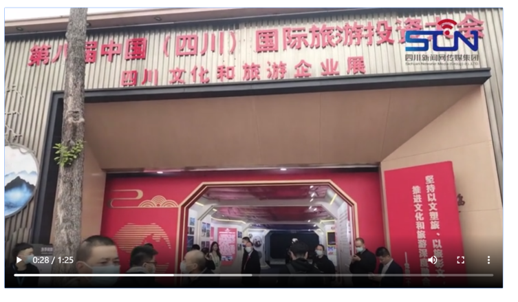 四川新利体育集团亮相第八届中国（四川）国际旅游投资大会媒体刊载汇总 - 新利体育