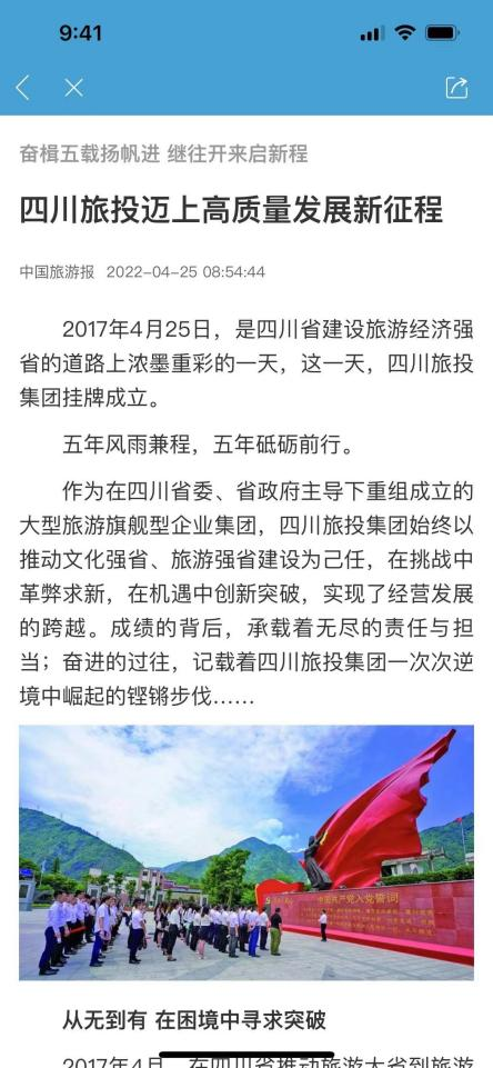 新利体育集团建设五周年媒体刊载汇总 - 新利体育