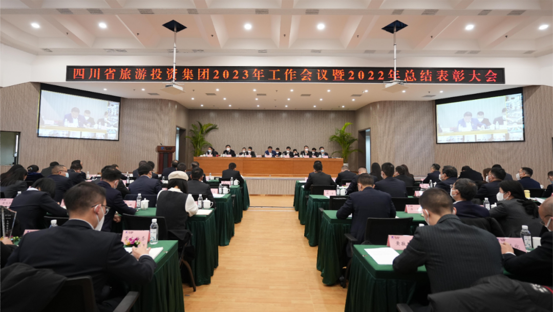 四川省新利体育集团召开2023年岁情聚会 - 新利体育
