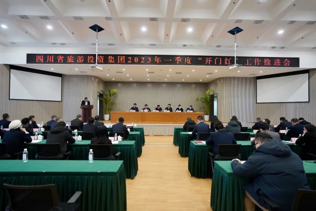 四川省新利体育集团扎实推进一季度“开门红”事情 开好局起好步