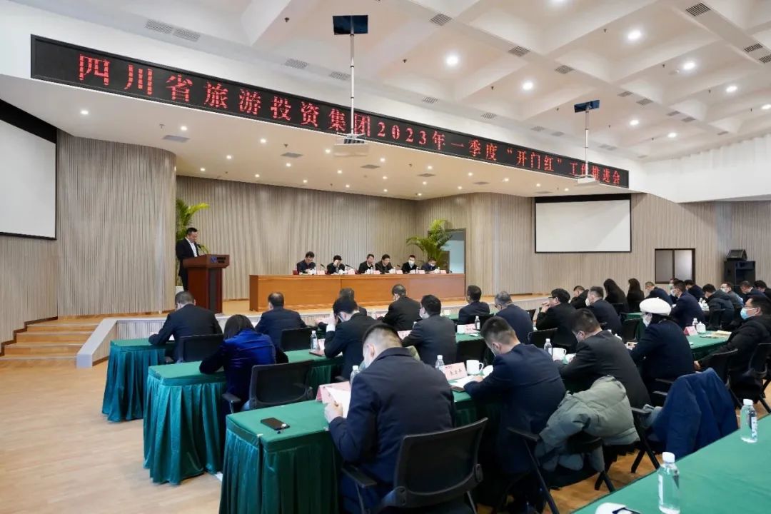 四川省新利体育集团扎实推进一季度“开门红”事情 开好局起好步 - 新利体育