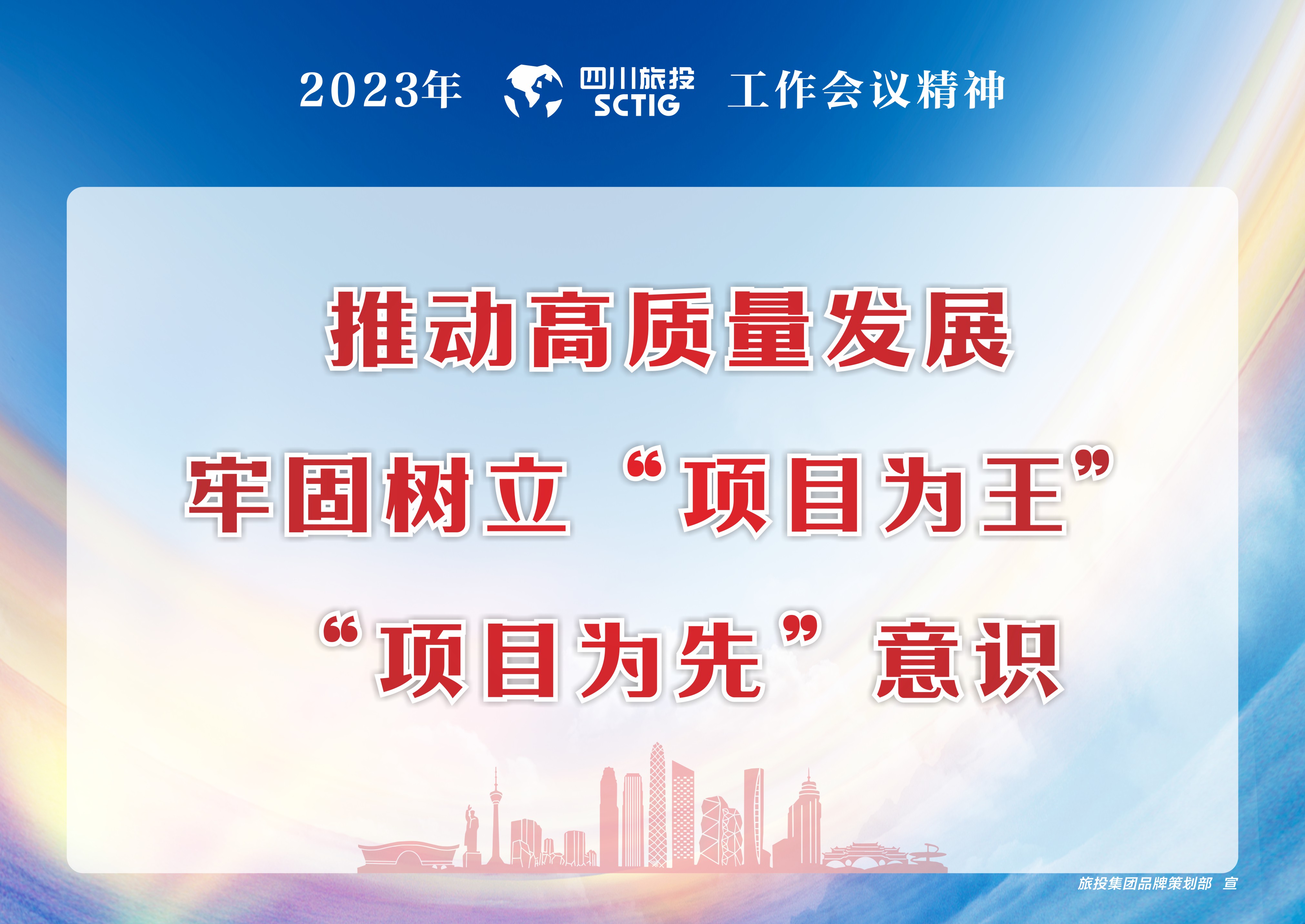 2023年岁情聚会精神宣贯 - 新利体育