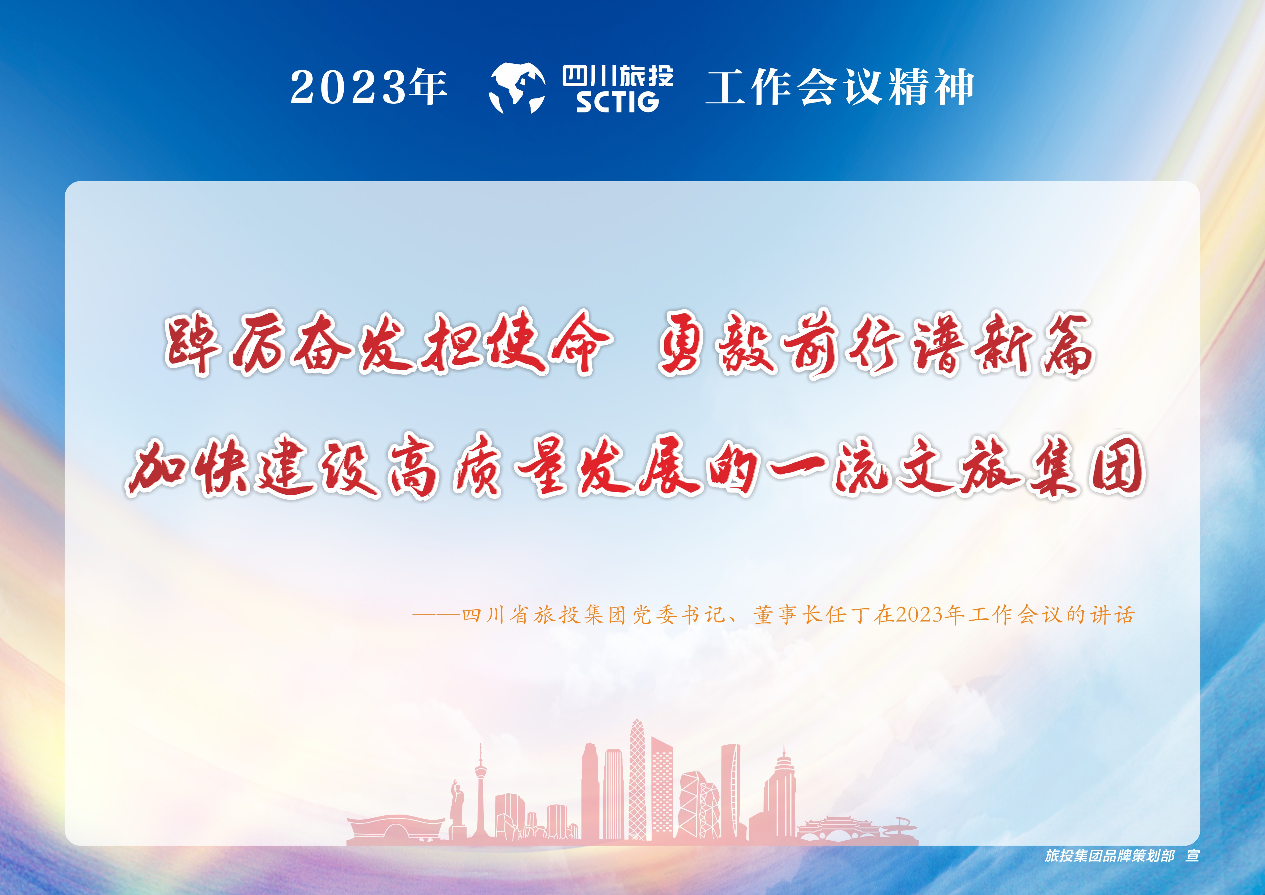 2023年岁情聚会精神宣贯 - 新利体育