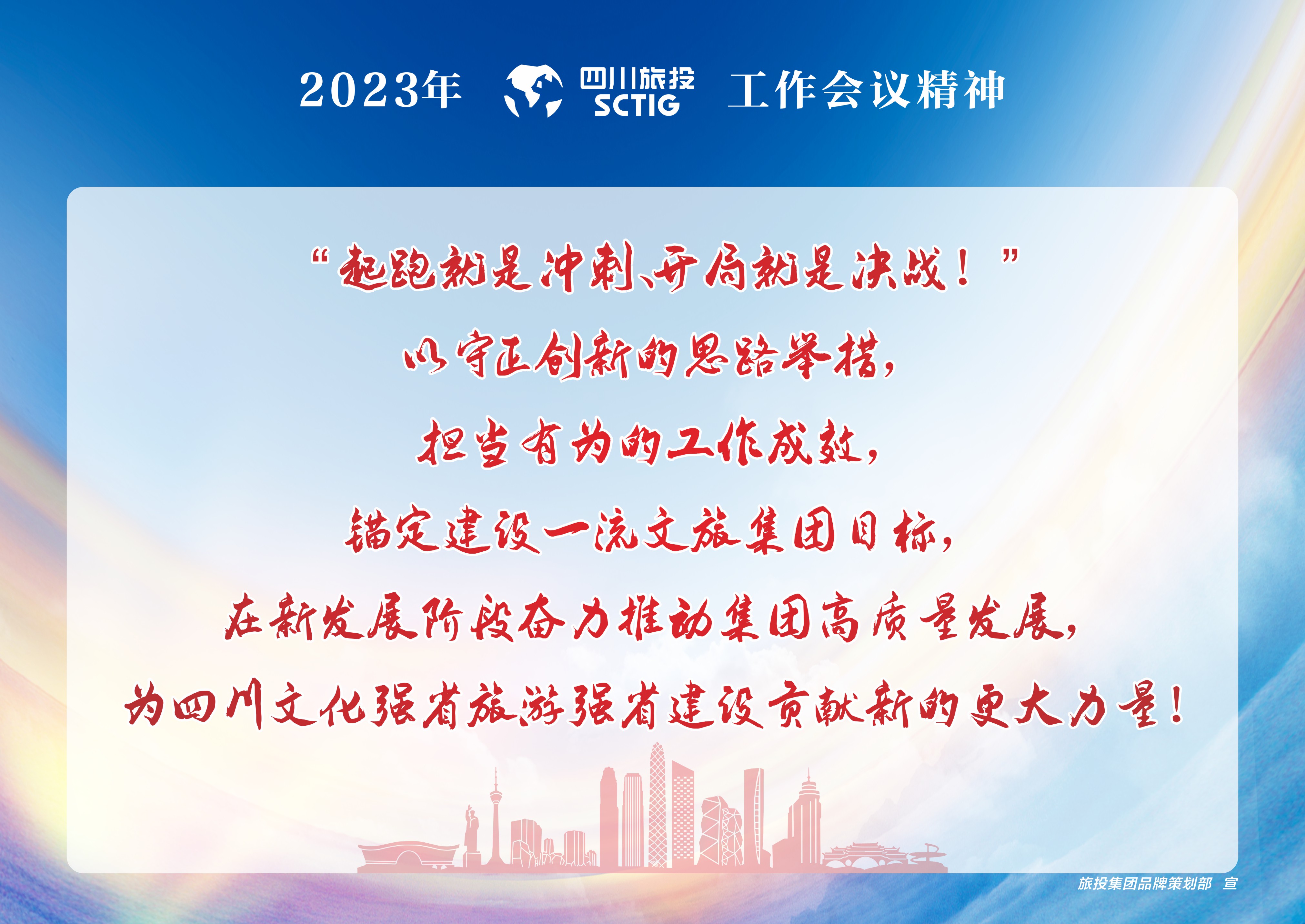 2023年岁情聚会精神宣贯 - 新利体育