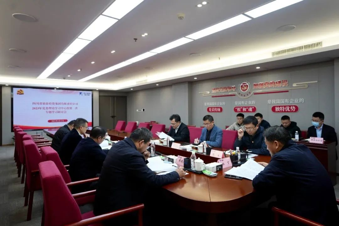 新利体育集团召开党委理论学习中心组专题学习钻研会 - 新利体育