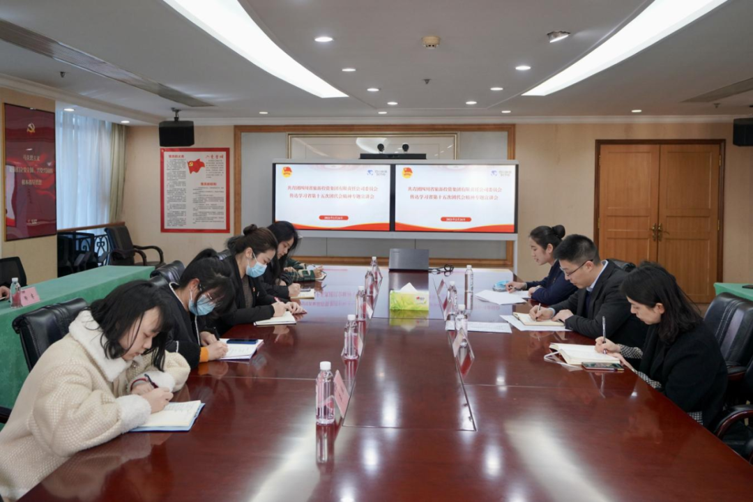 集团团委召开专题聚会转达学习省第十五次团代会精神 - 新利体育