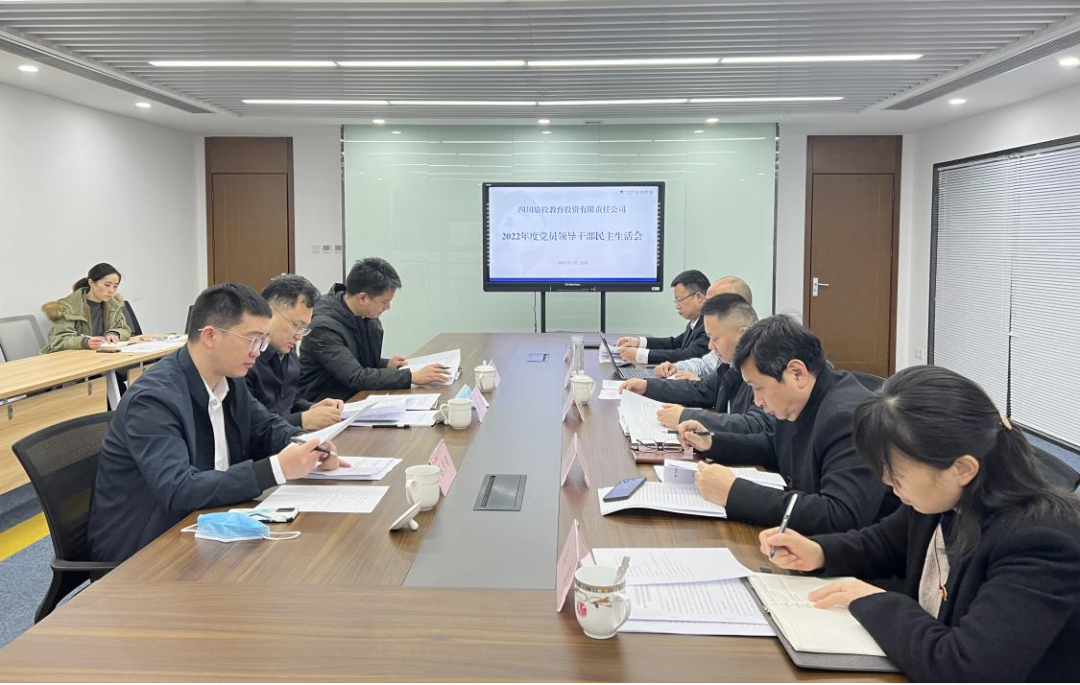 四川省新利体育集团向导赴各子公司督导2022年度党员向导干部民主生涯会 - 新利体育