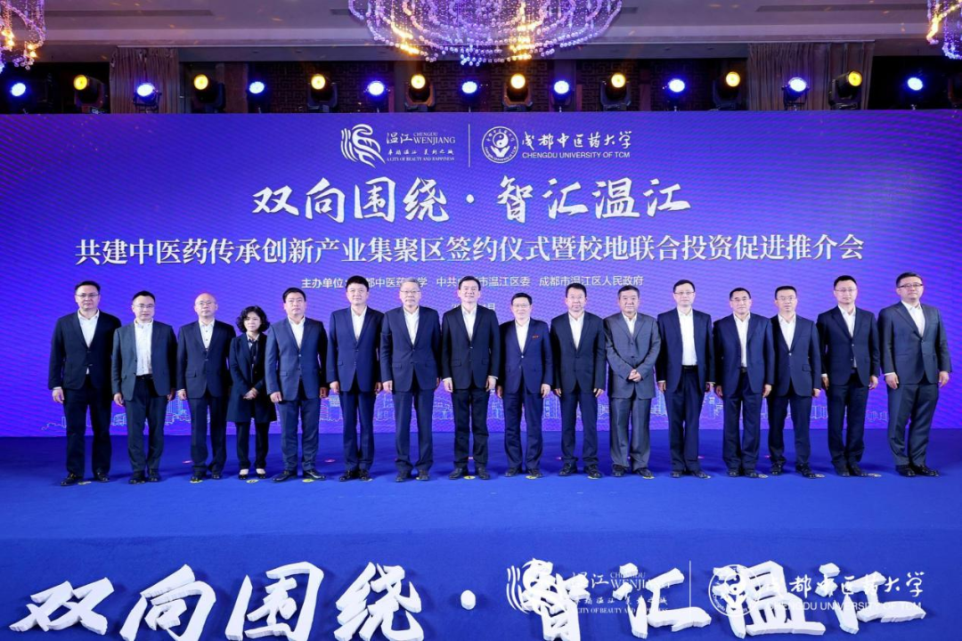 集团向导出席新利体育锦弘与成都中医药大学、成都医学城相助签约仪式 - 新利体育