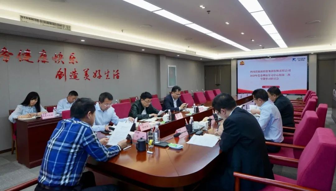 新利体育集团召开党委理论学习中心组第二次专题学习钻研会