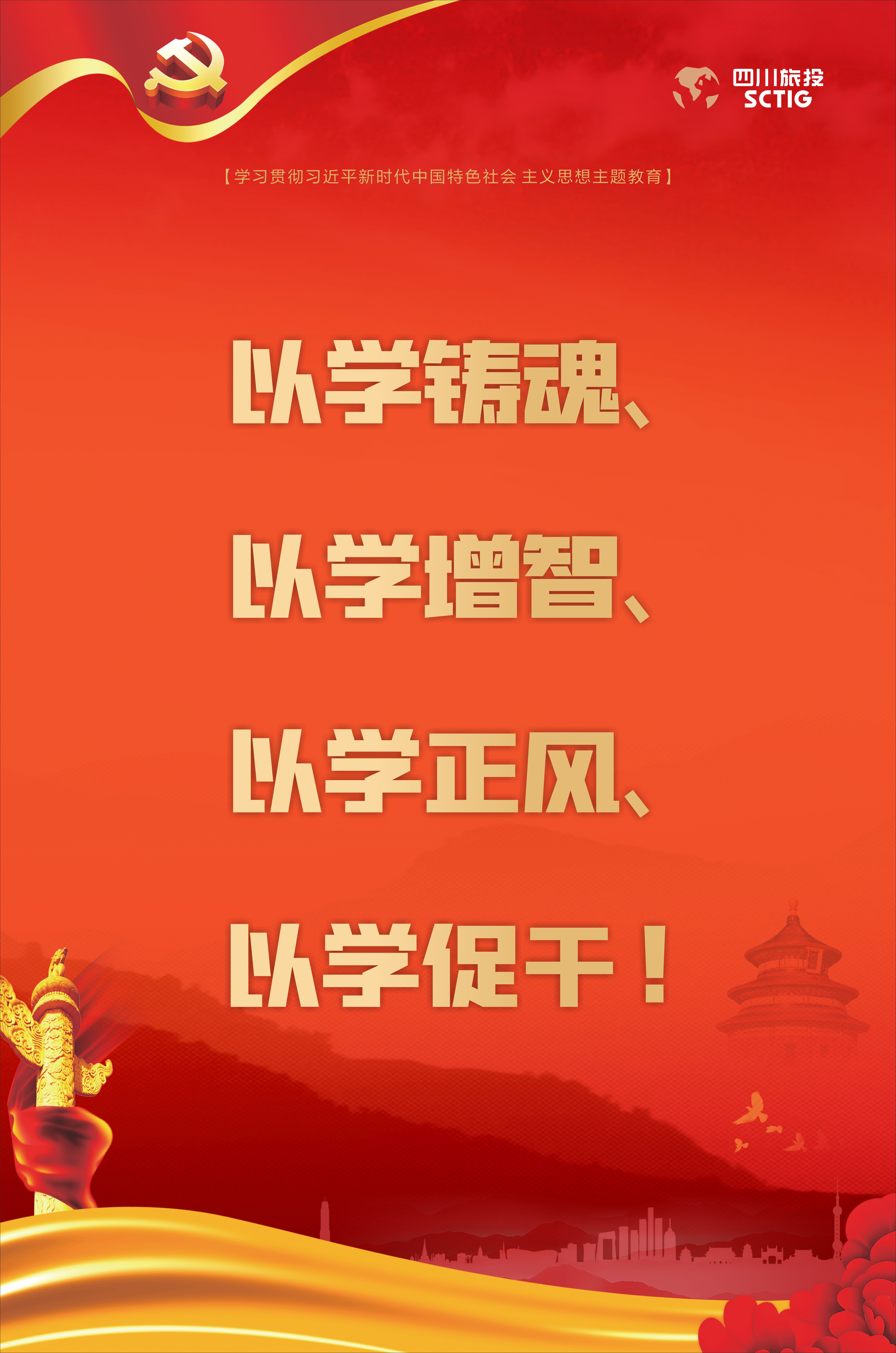 深入开展学习贯彻习近平新时代中国特色社会主义头脑主题教育！ - 新利体育