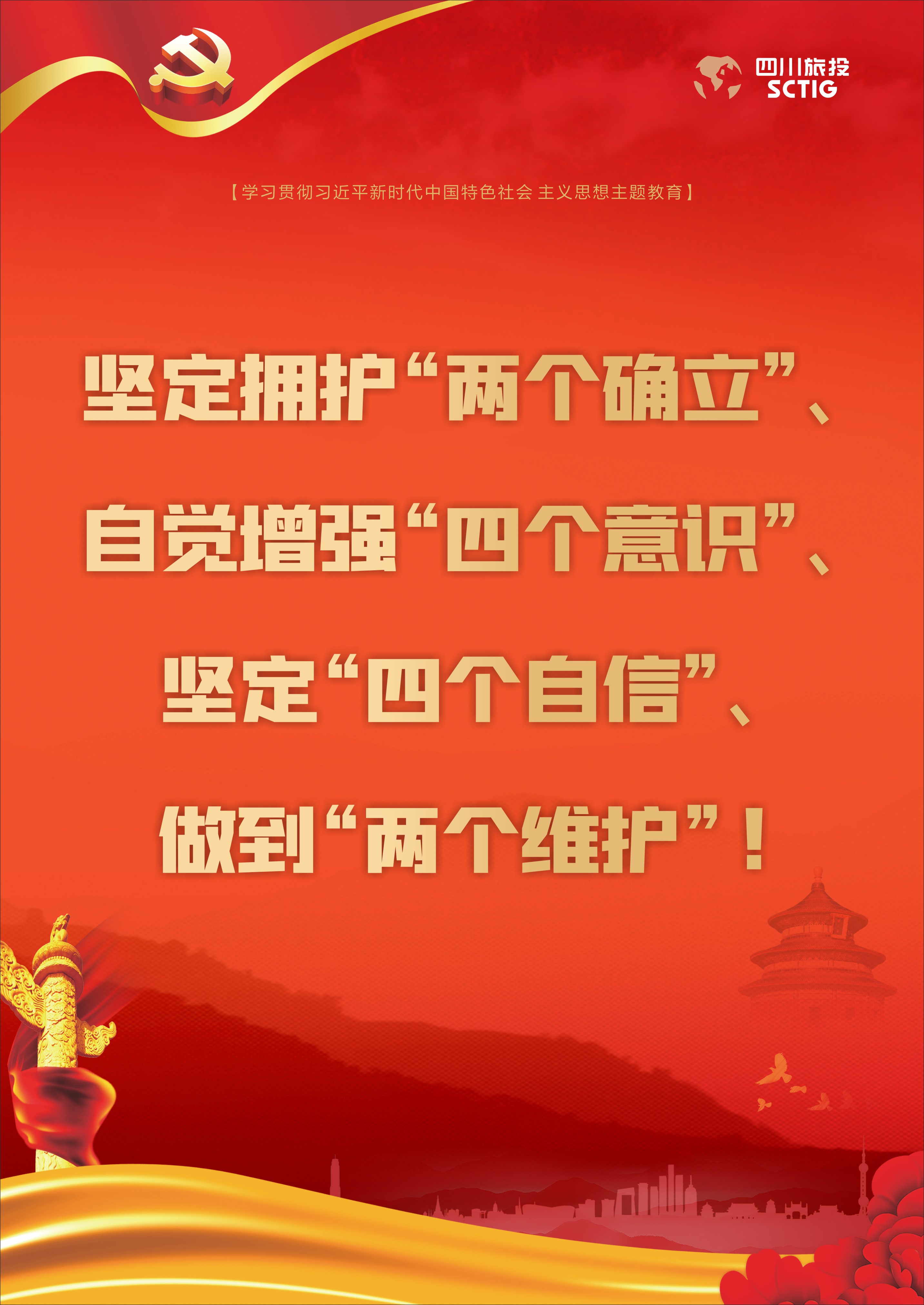 深入开展学习贯彻习近平新时代中国特色社会主义头脑主题教育！ - 新利体育