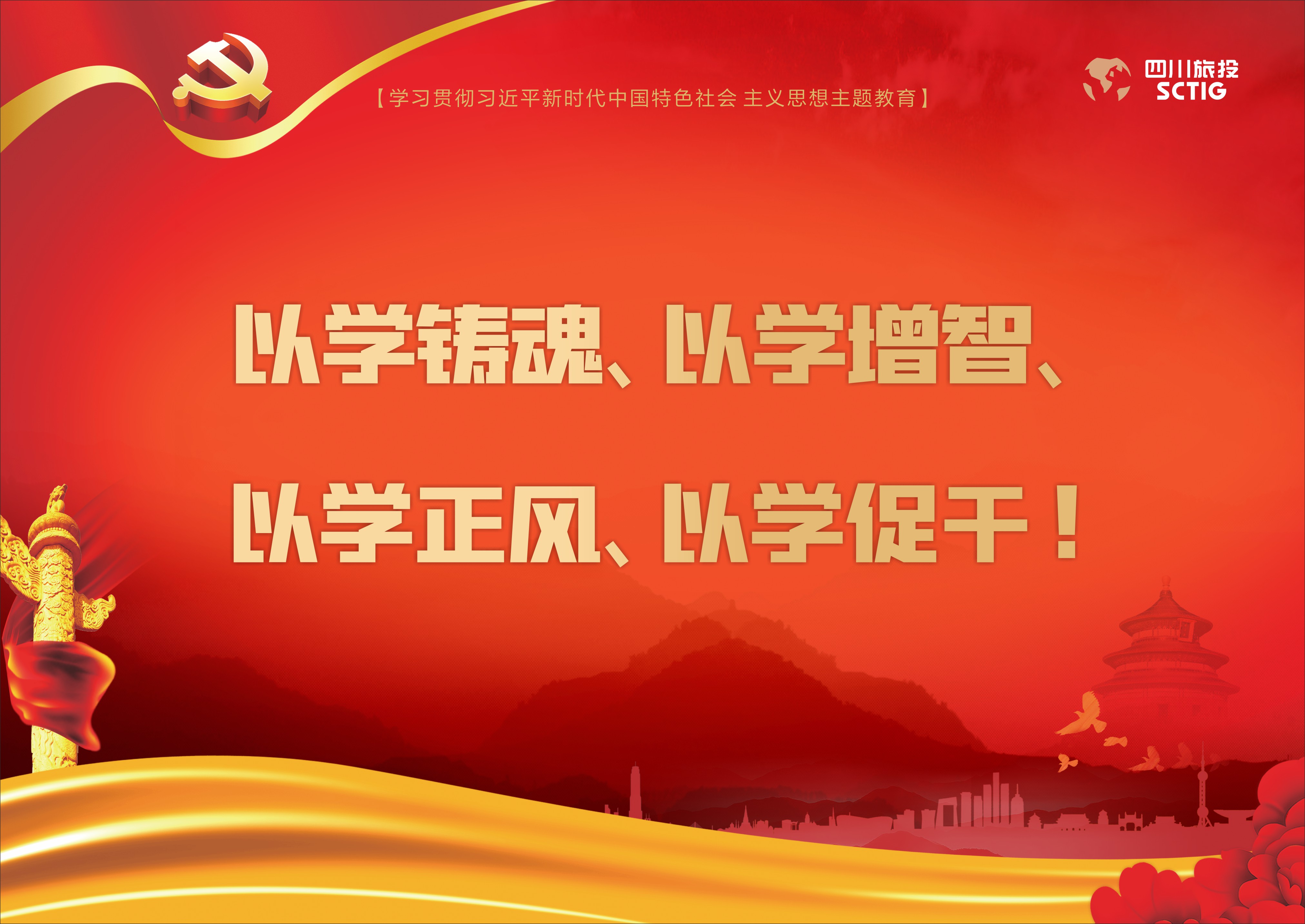 深入开展学习贯彻习近平新时代中国特色社会主义头脑主题教育！ - 新利体育