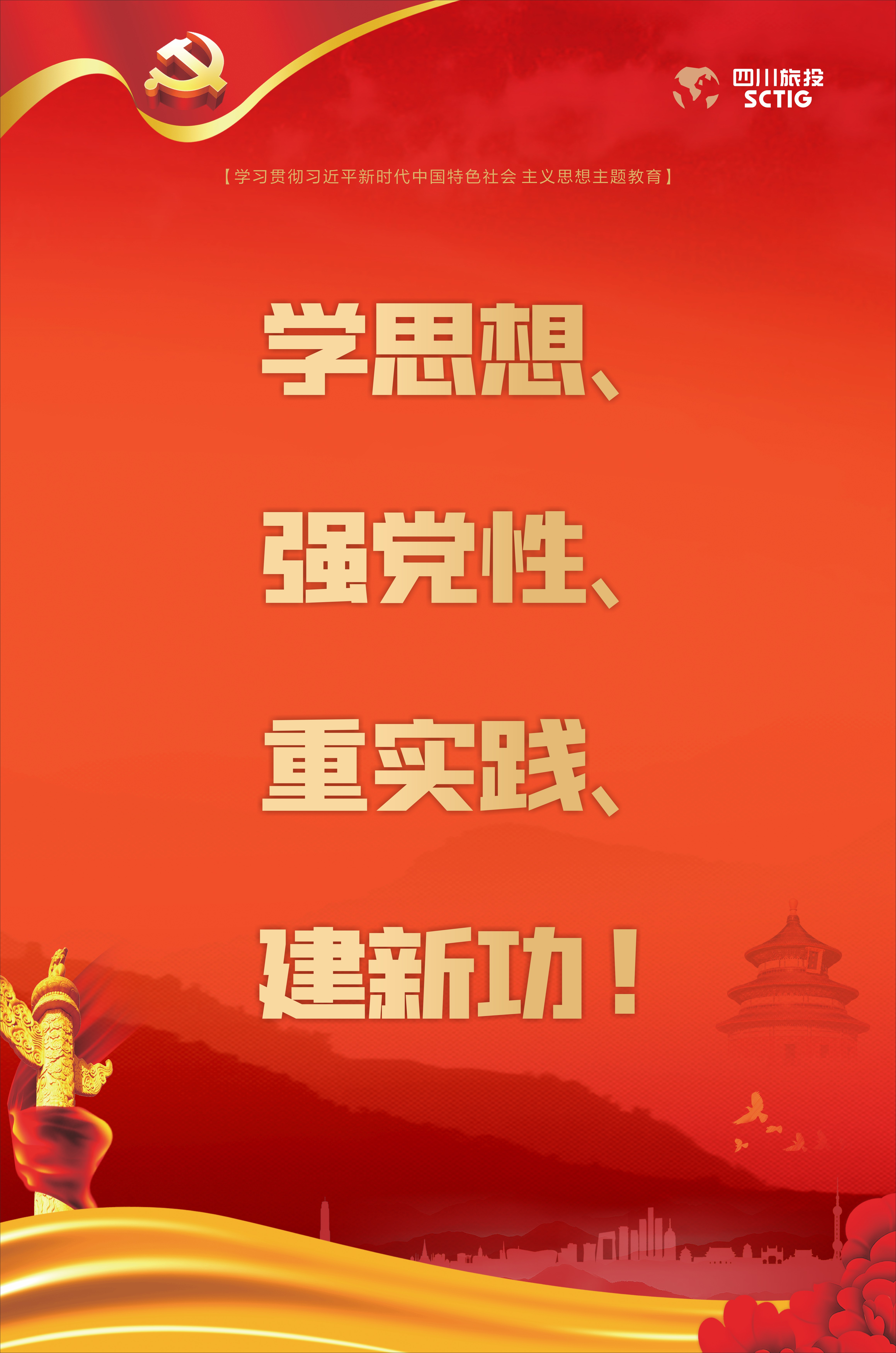 深入开展学习贯彻习近平新时代中国特色社会主义头脑主题教育！ - 新利体育