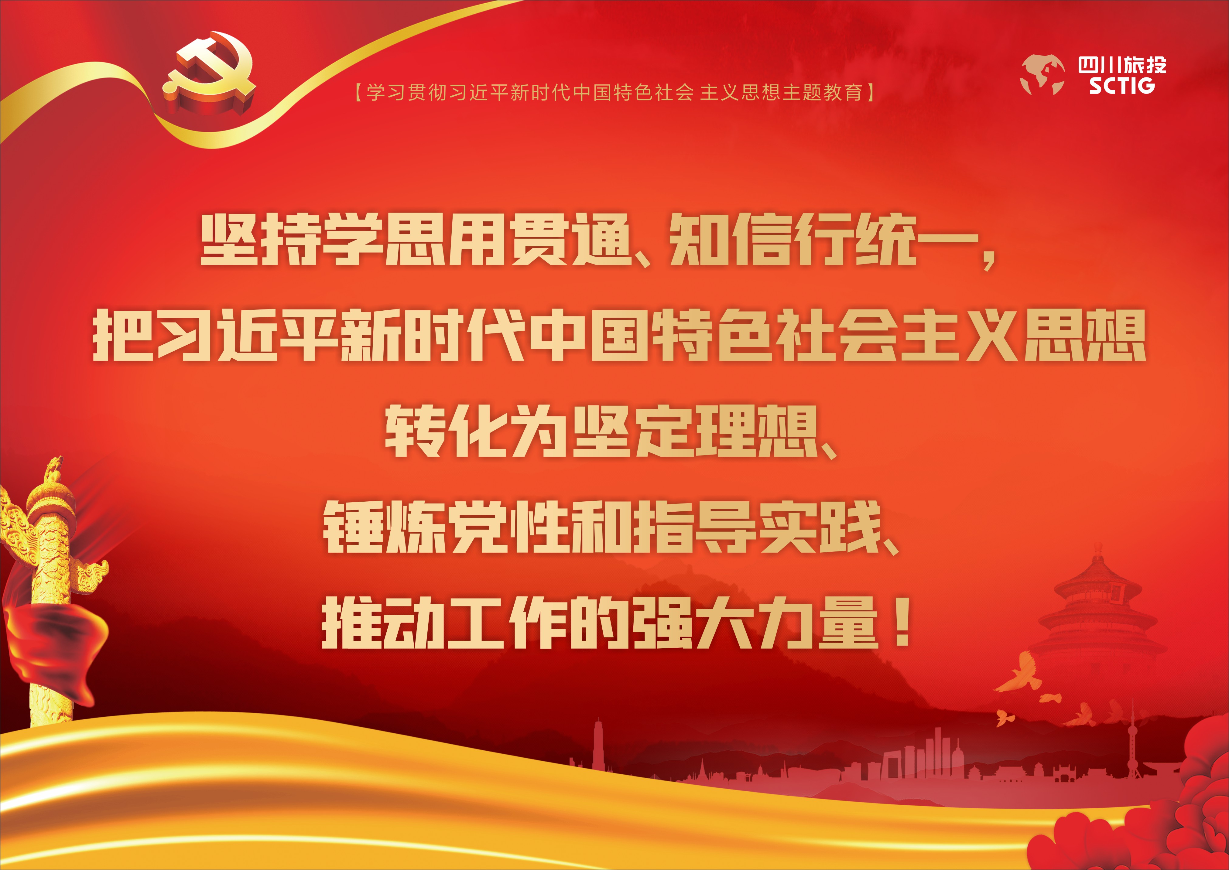 深入开展学习贯彻习近平新时代中国特色社会主义头脑主题教育！ - 新利体育
