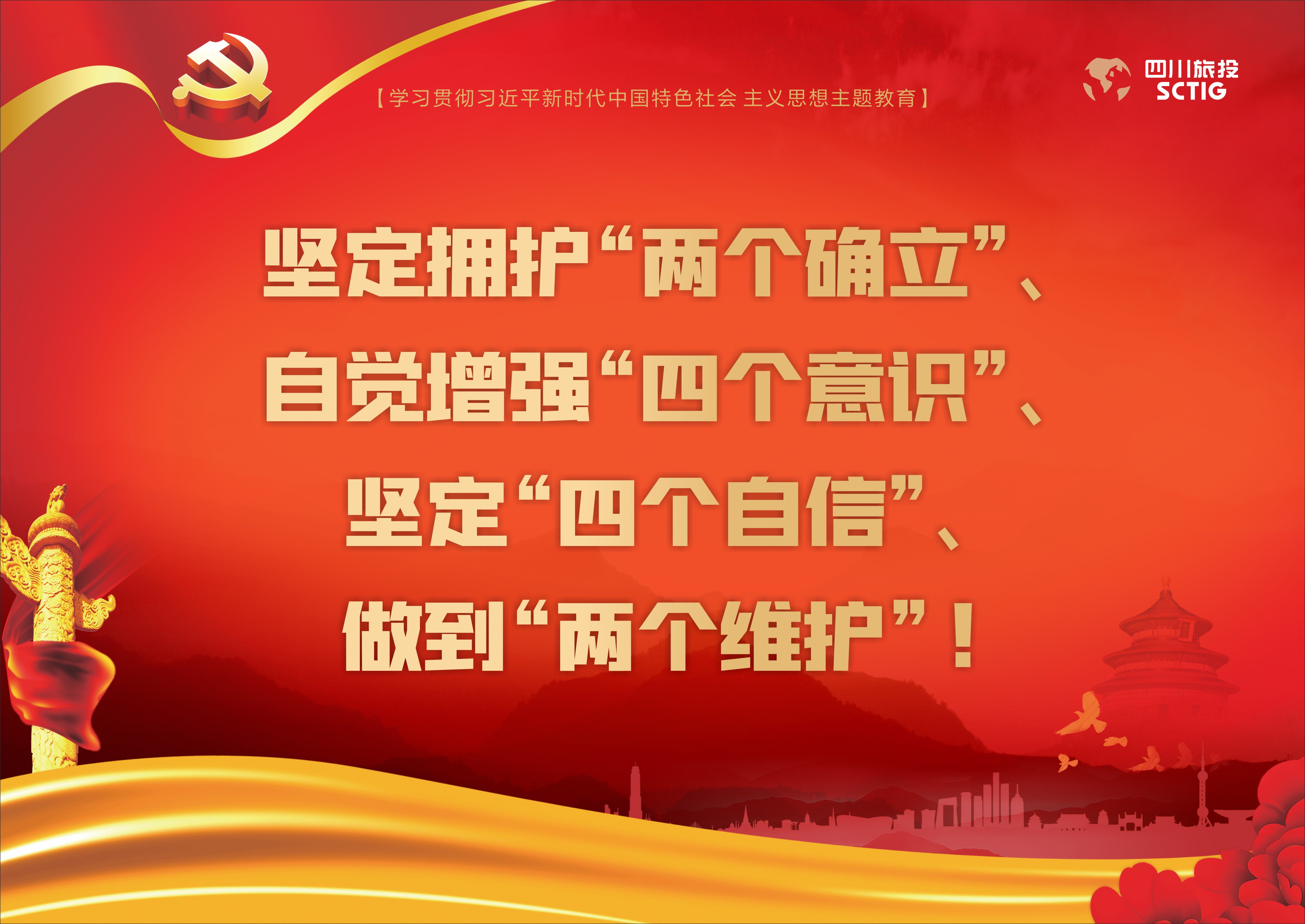 深入开展学习贯彻习近平新时代中国特色社会主义头脑主题教育！ - 新利体育