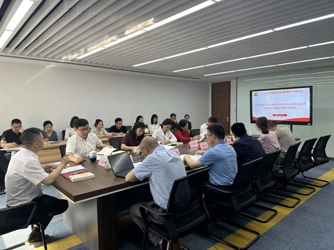省新利体育集团党委学习贯彻习近平新时代中国特色社会主义头脑主题教育念书班开班 - 新利体育