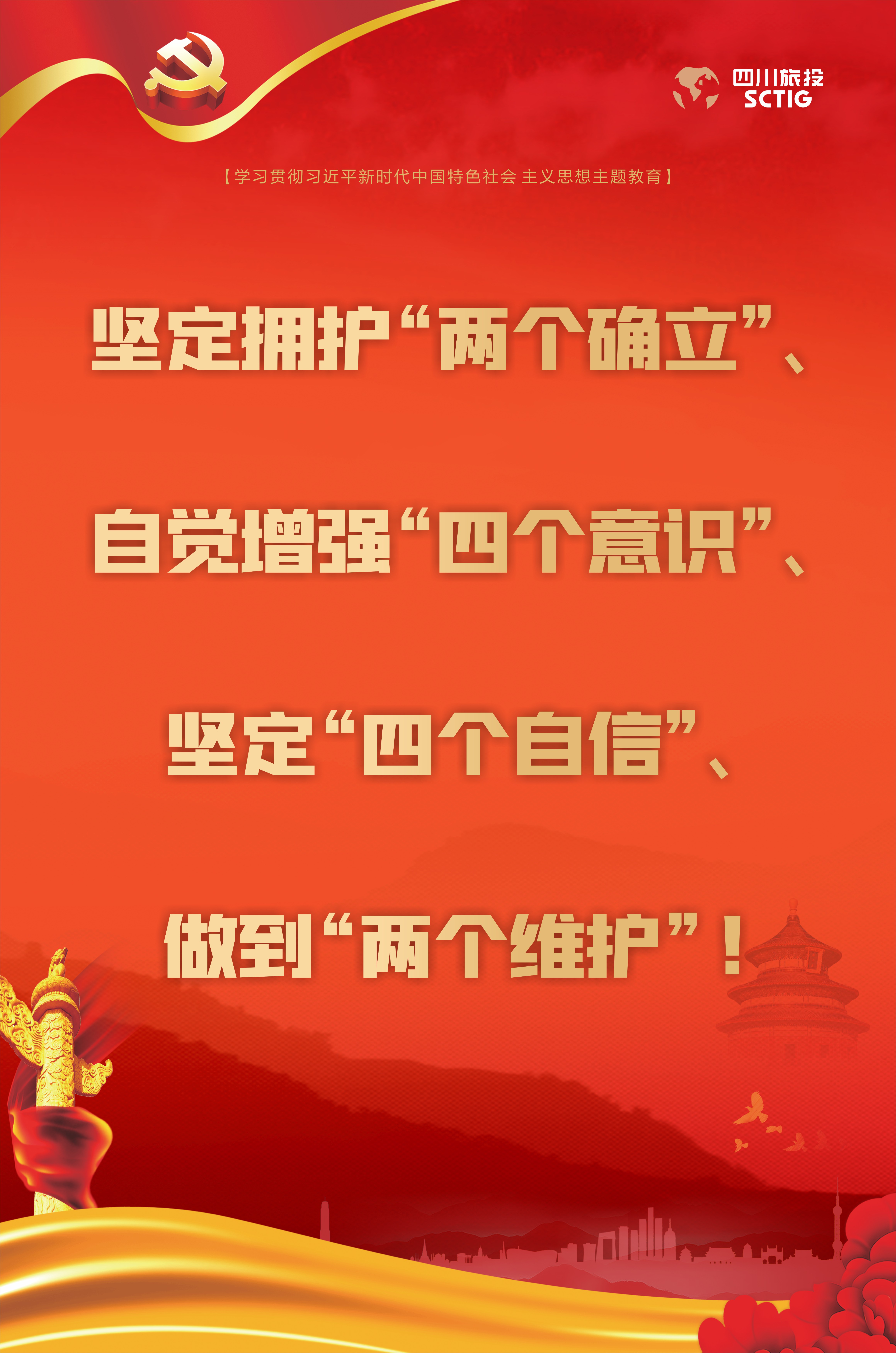 深入开展学习贯彻习近平新时代中国特色社会主义头脑主题教育！ - 新利体育