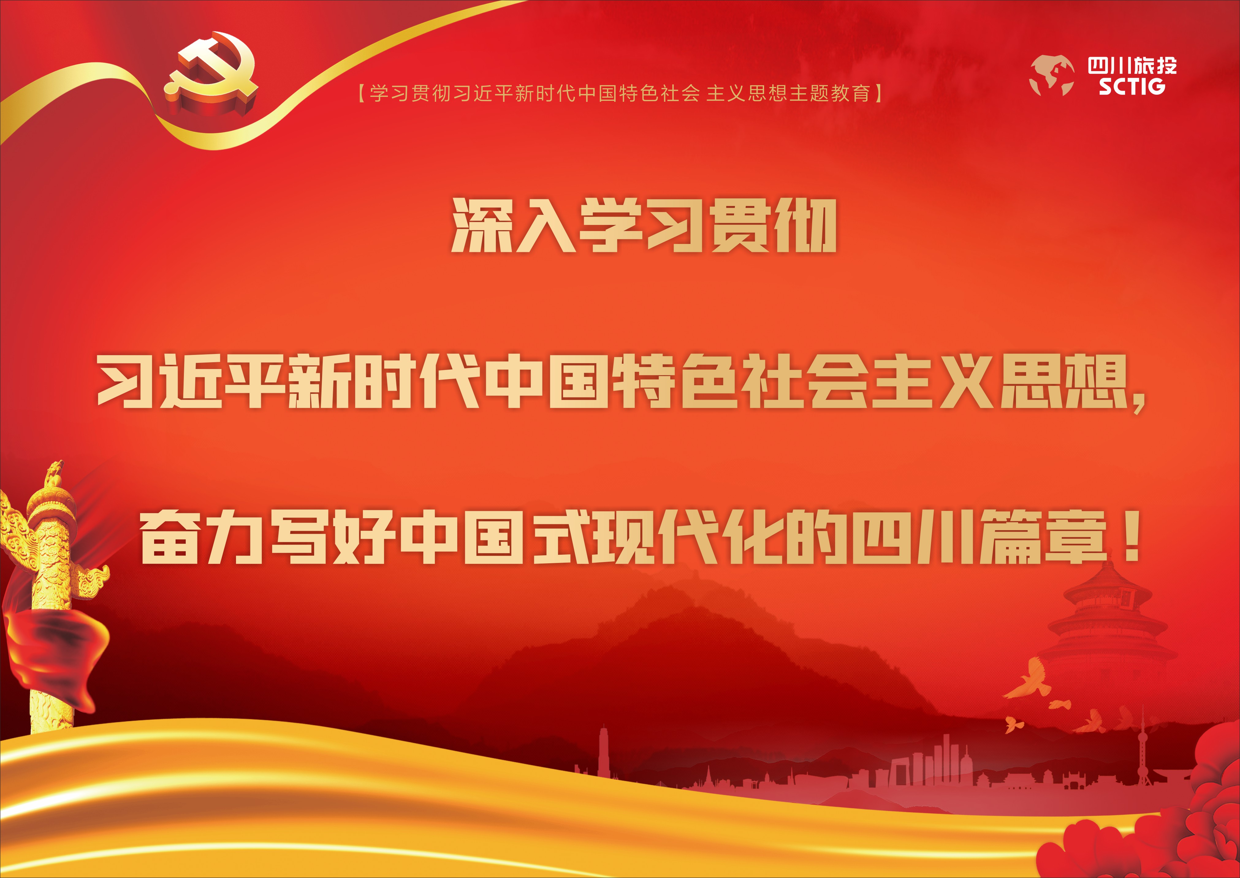 深入开展学习贯彻习近平新时代中国特色社会主义头脑主题教育！ - 新利体育