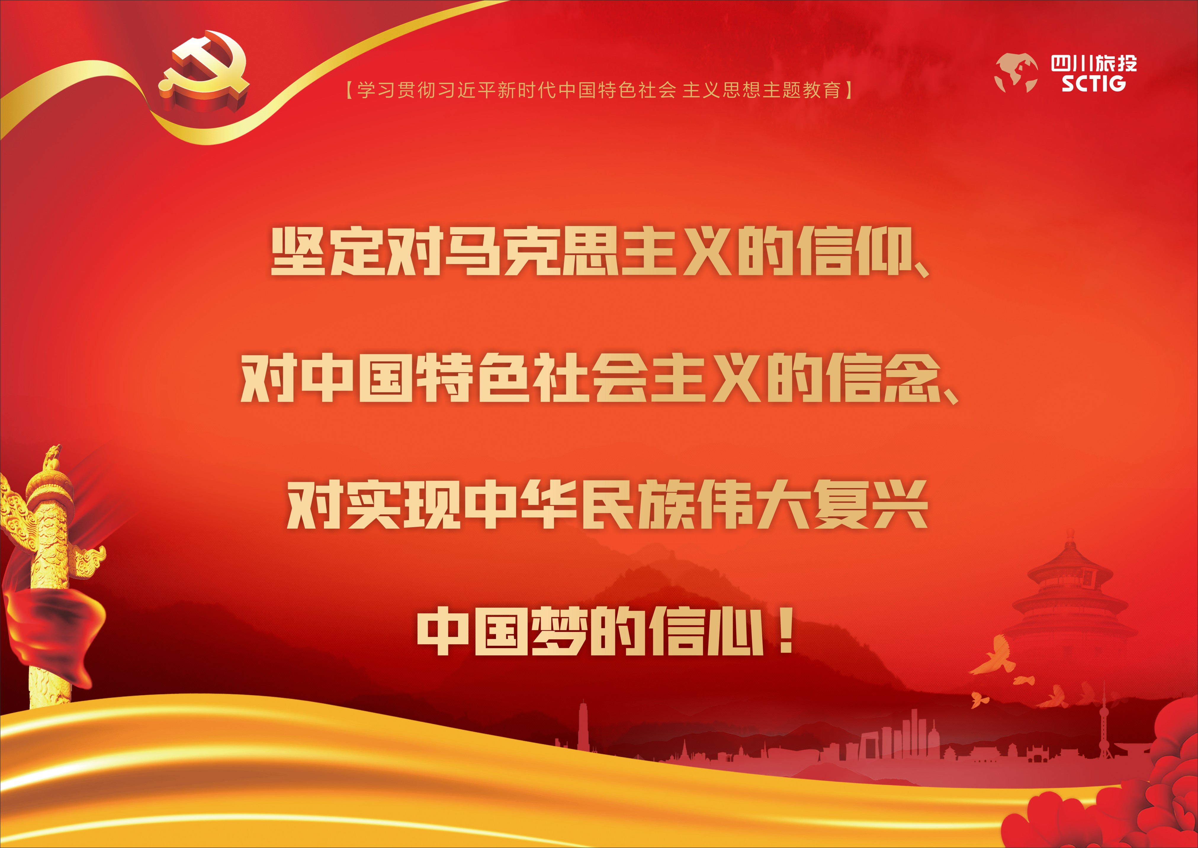 深入开展学习贯彻习近平新时代中国特色社会主义头脑主题教育！ - 新利体育