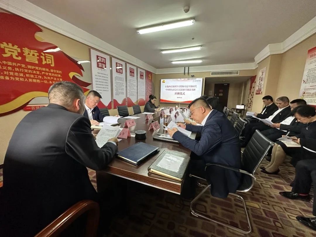 省新利体育集团党委学习贯彻习近平新时代中国特色社会主义头脑主题教育念书班开班 - 新利体育