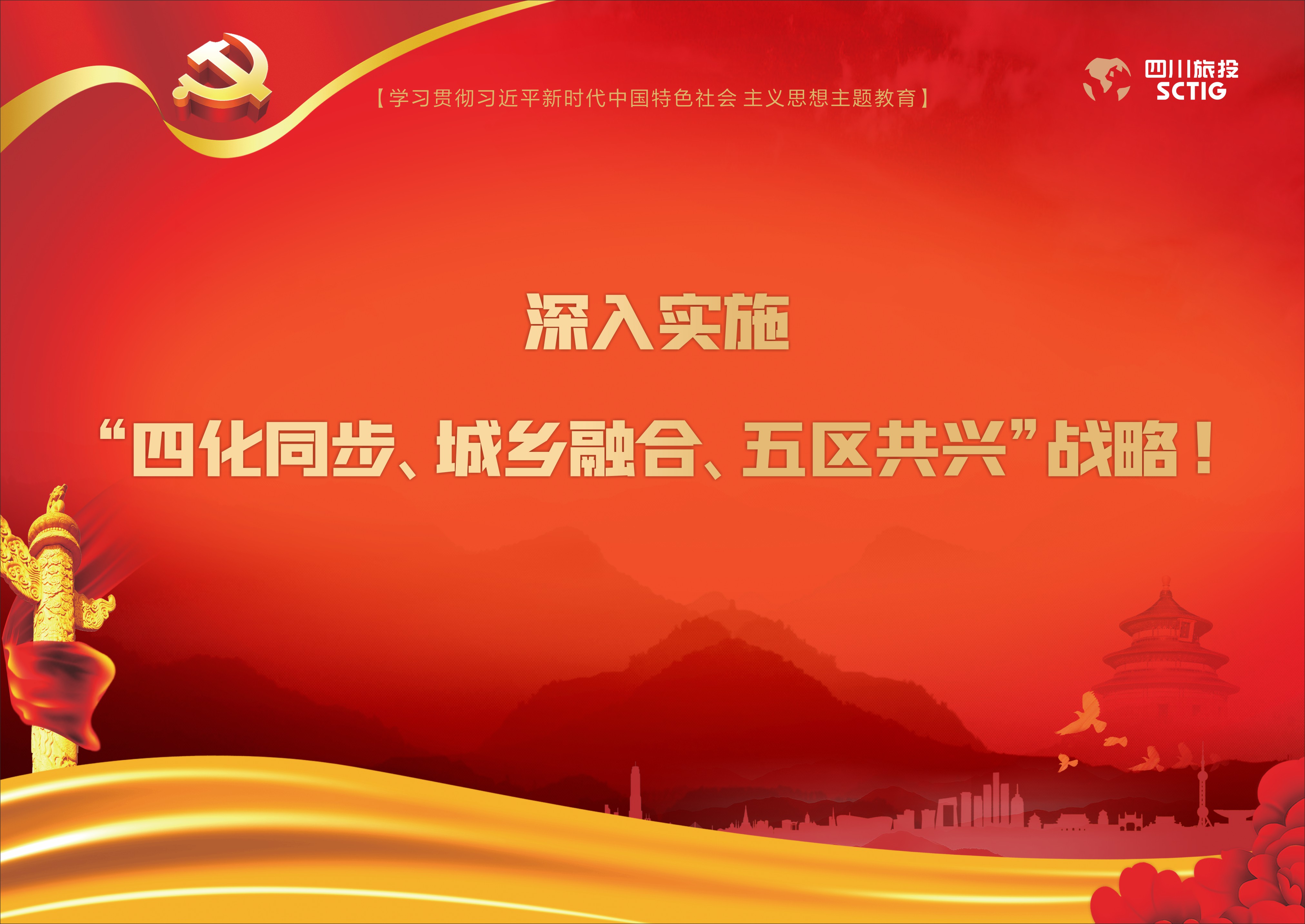 深入开展学习贯彻习近平新时代中国特色社会主义头脑主题教育！ - 新利体育