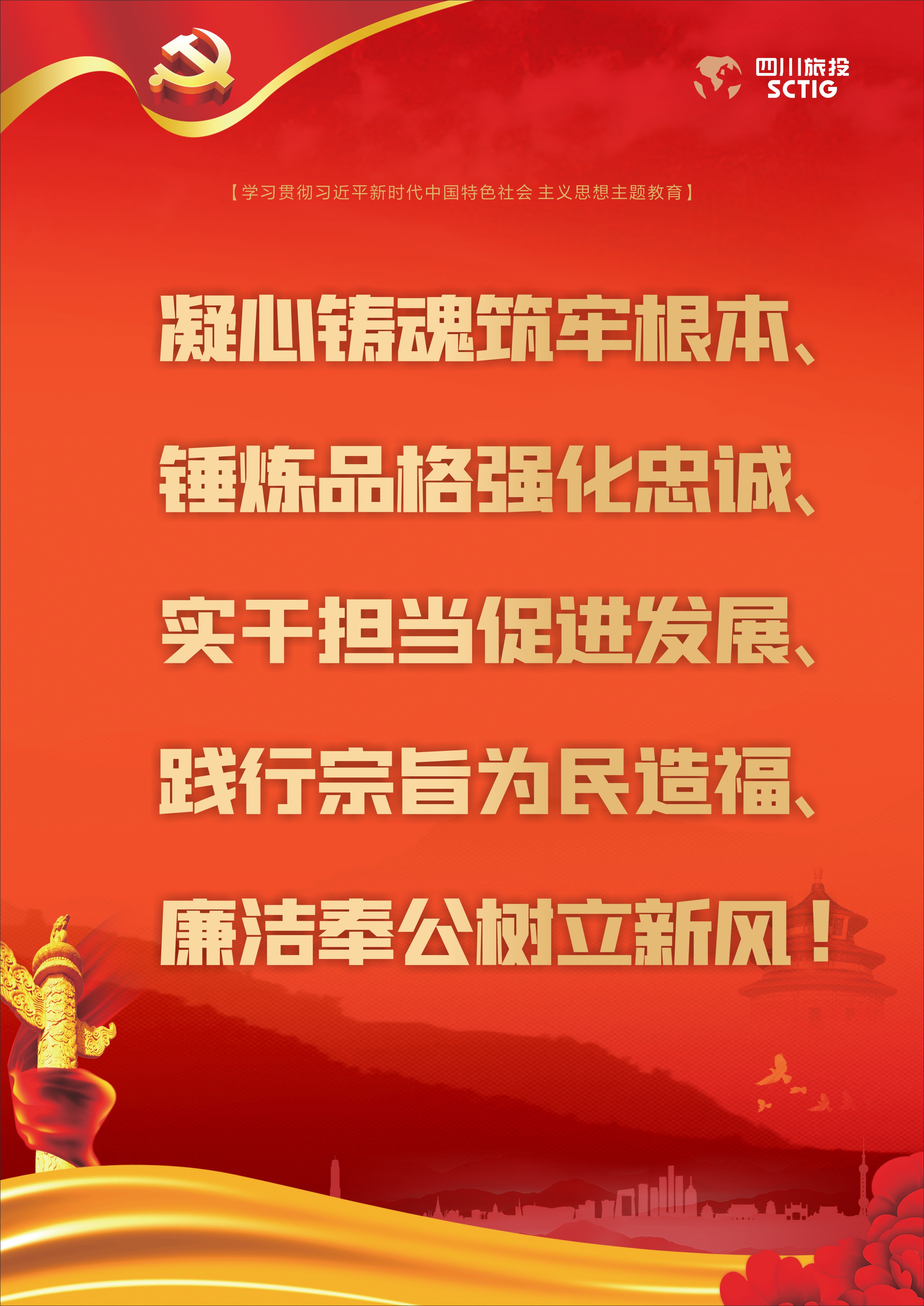 深入开展学习贯彻习近平新时代中国特色社会主义头脑主题教育！ - 新利体育