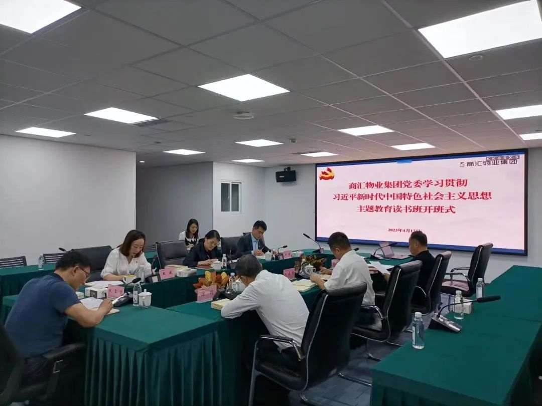 省新利体育集团党委学习贯彻习近平新时代中国特色社会主义头脑主题教育念书班开班 - 新利体育