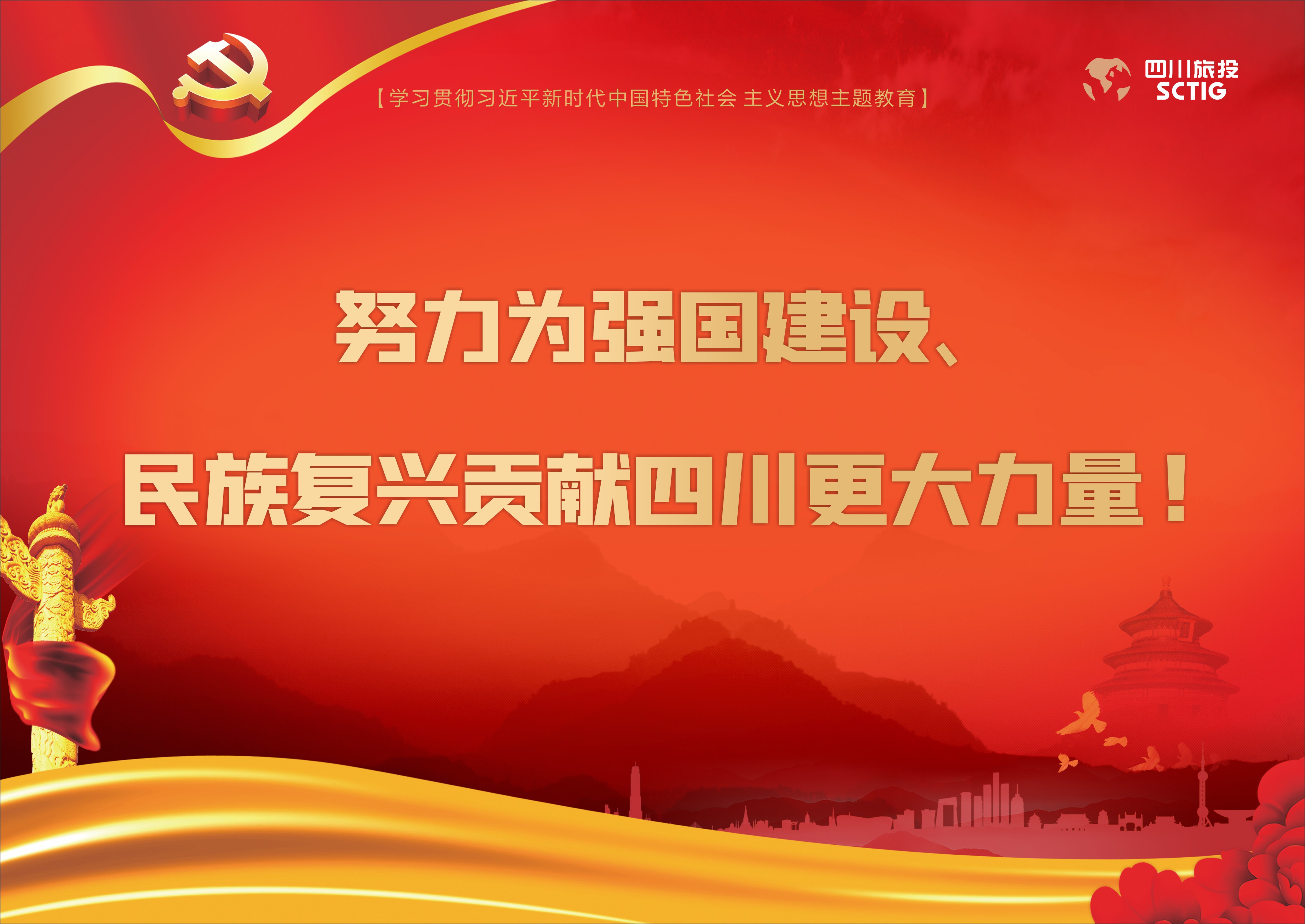 深入开展学习贯彻习近平新时代中国特色社会主义头脑主题教育！ - 新利体育