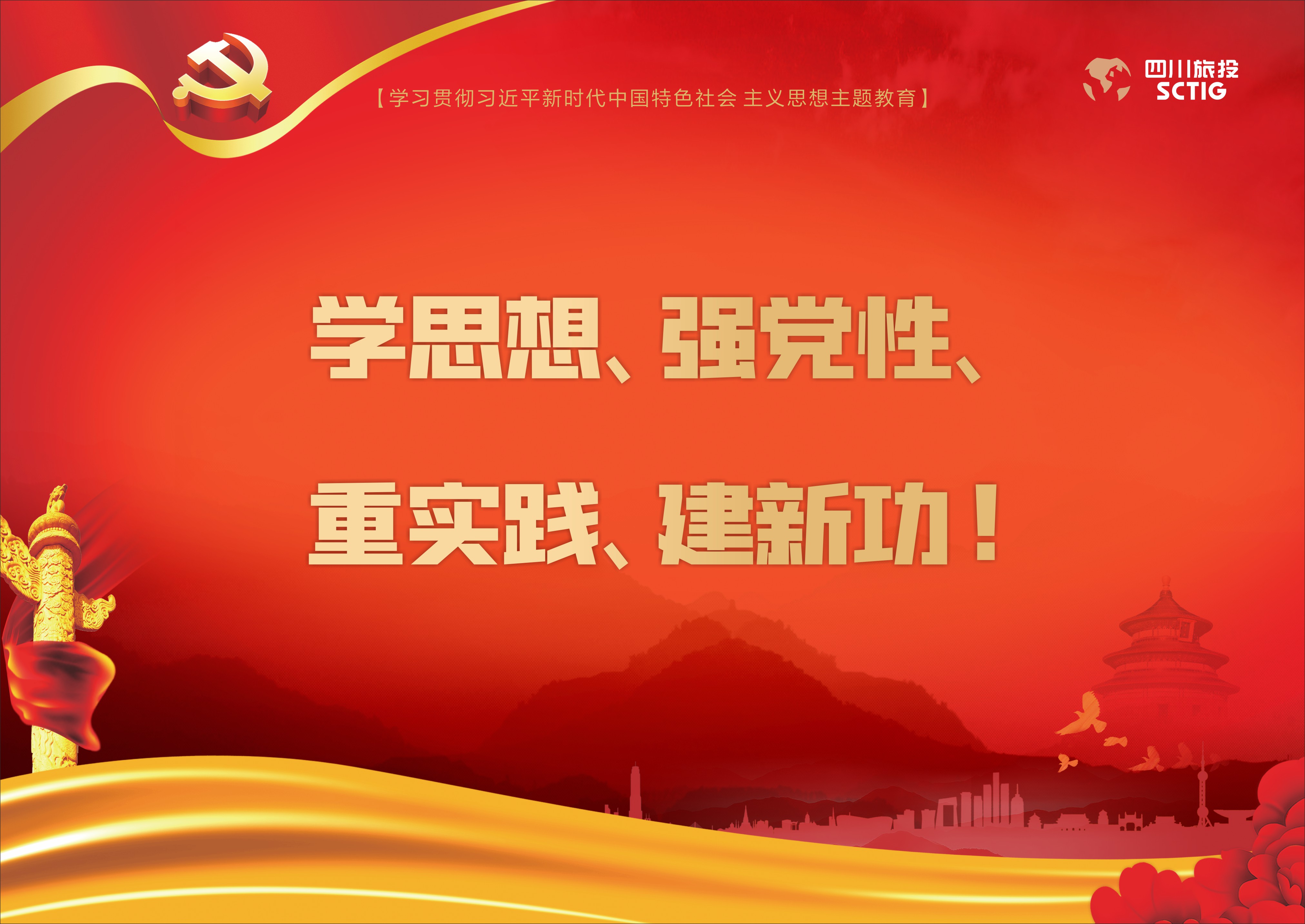 深入开展学习贯彻习近平新时代中国特色社会主义头脑主题教育！ - 新利体育