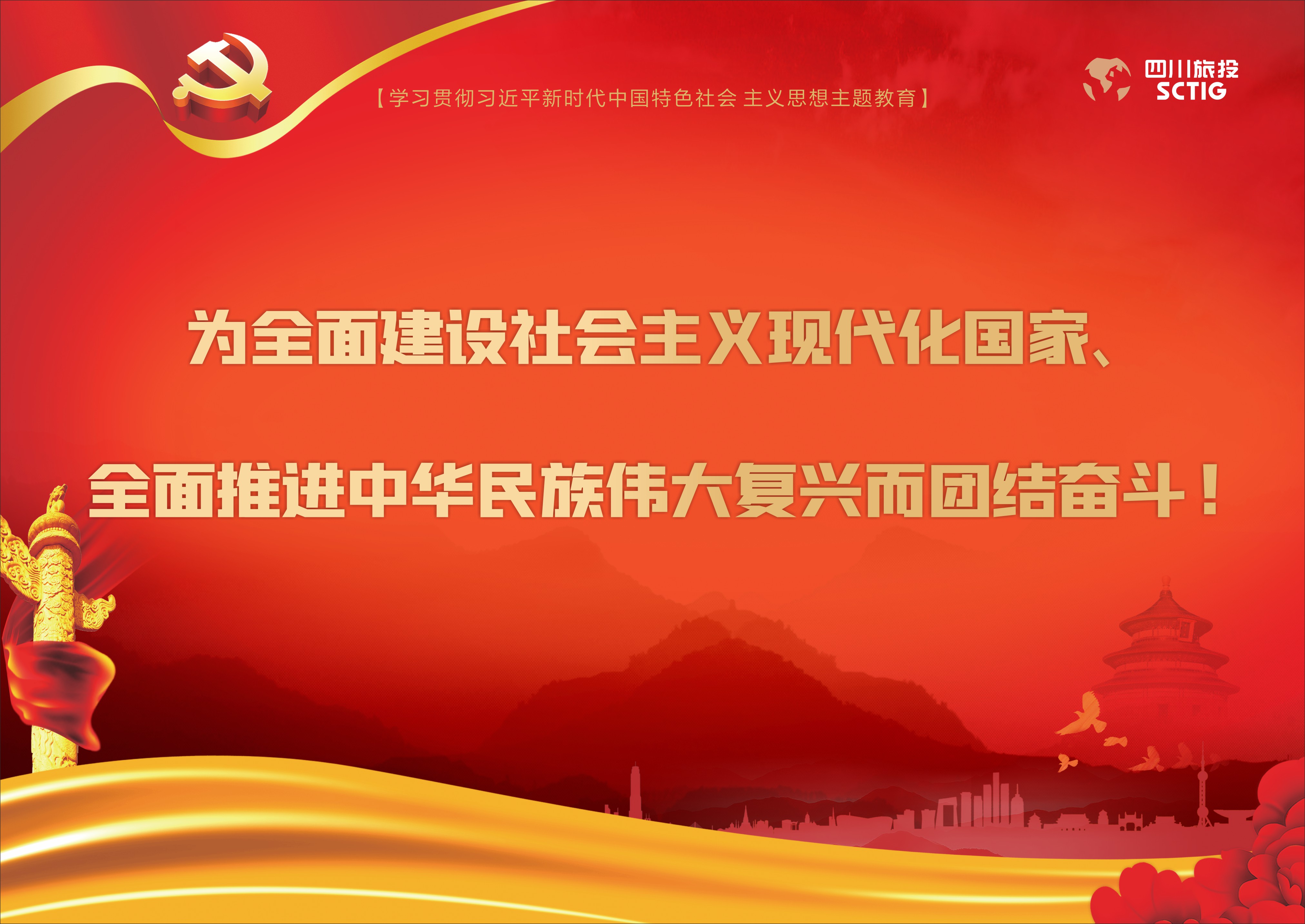 深入开展学习贯彻习近平新时代中国特色社会主义头脑主题教育！ - 新利体育