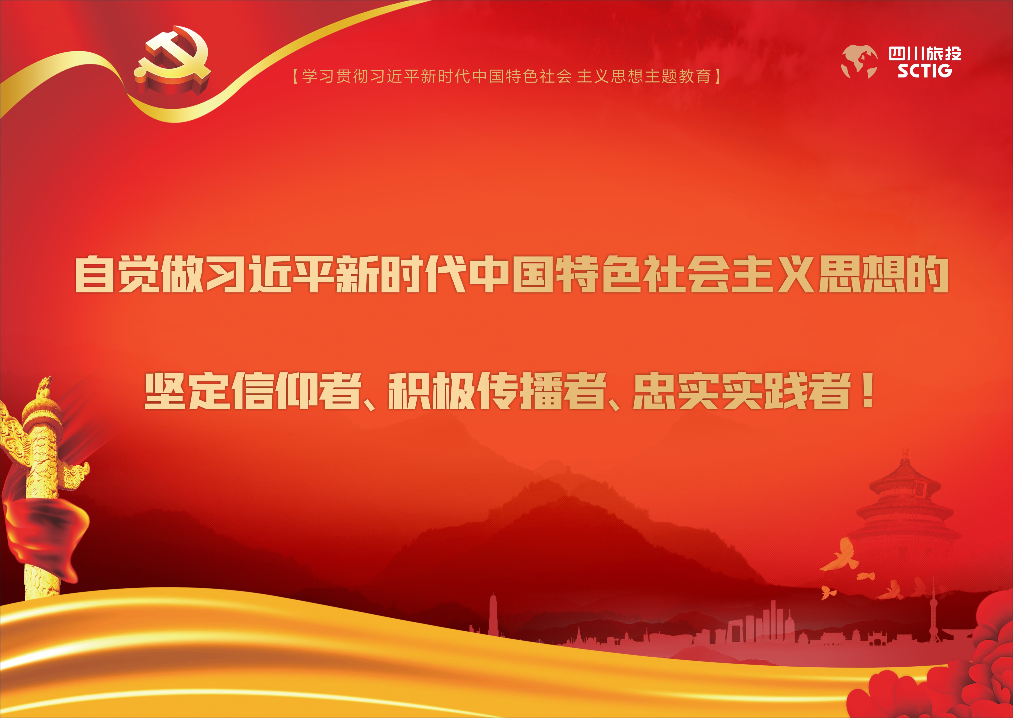 深入开展学习贯彻习近平新时代中国特色社会主义头脑主题教育！ - 新利体育