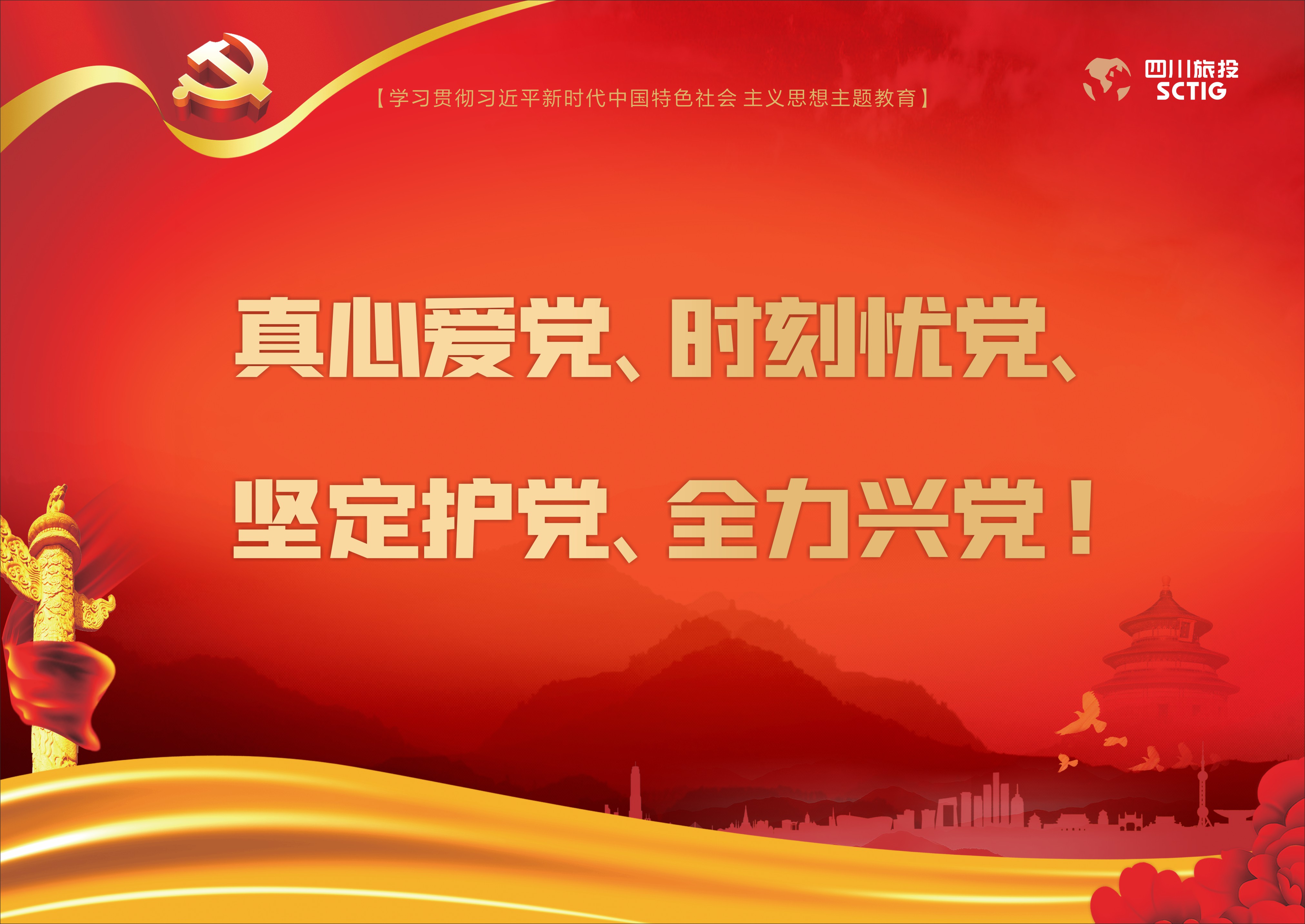 深入开展学习贯彻习近平新时代中国特色社会主义头脑主题教育！ - 新利体育