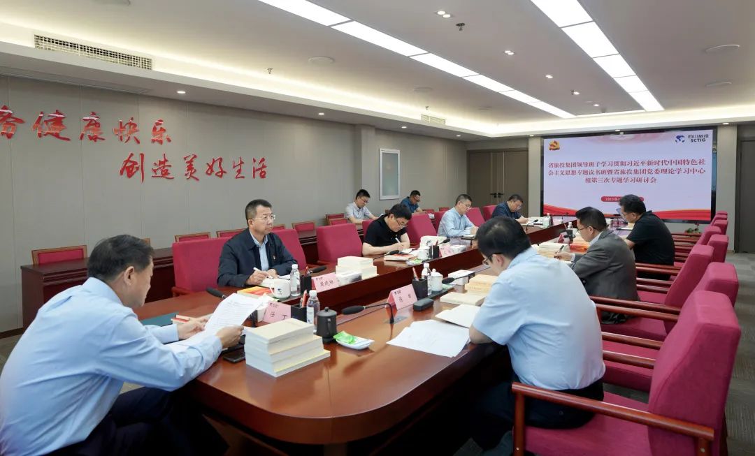 省新利体育集团党委学习贯彻习近平新时代中国特色社会主义头脑主题教育念书班开班 - 新利体育