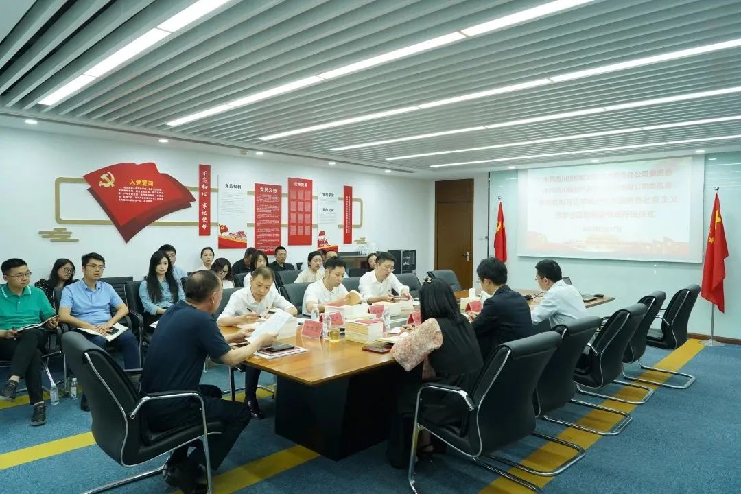 省新利体育集团党委学习贯彻习近平新时代中国特色社会主义头脑主题教育念书班开班 - 新利体育