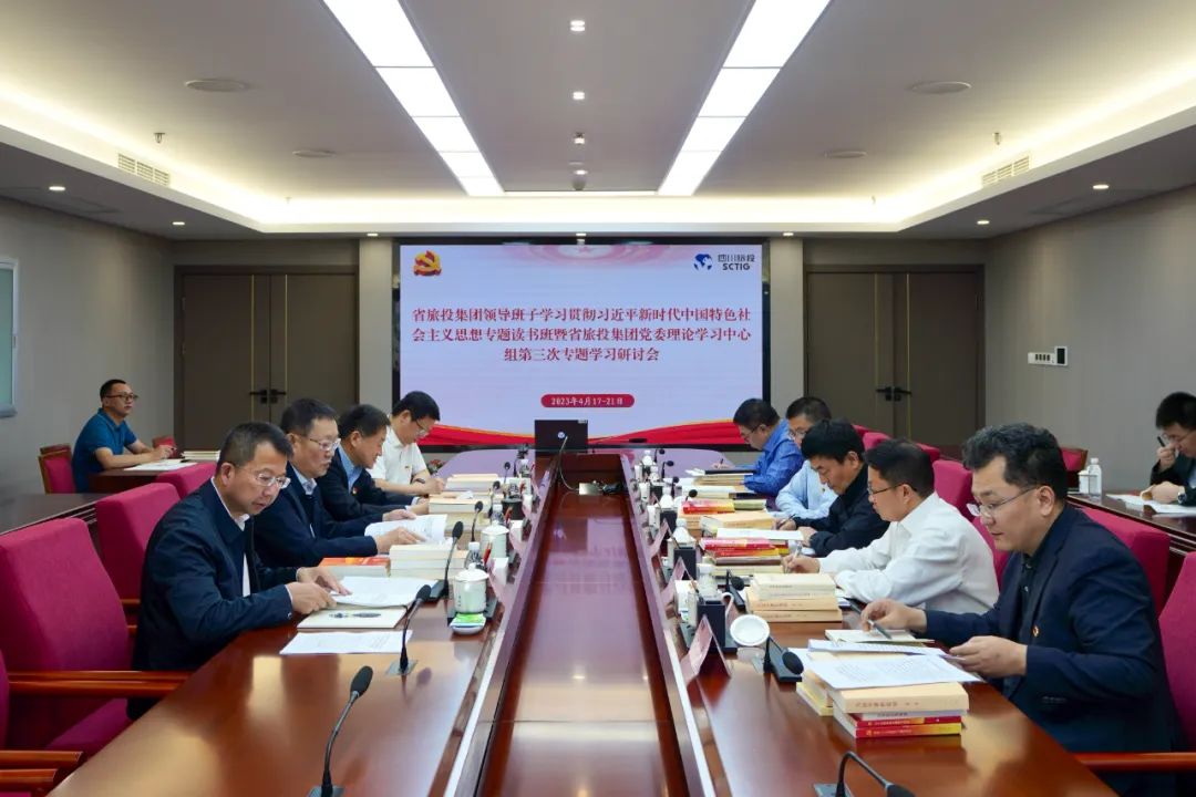 省新利体育集团举行学习贯彻习近平新时代中国特色社会主义头脑主题教育念书班钻研交流会