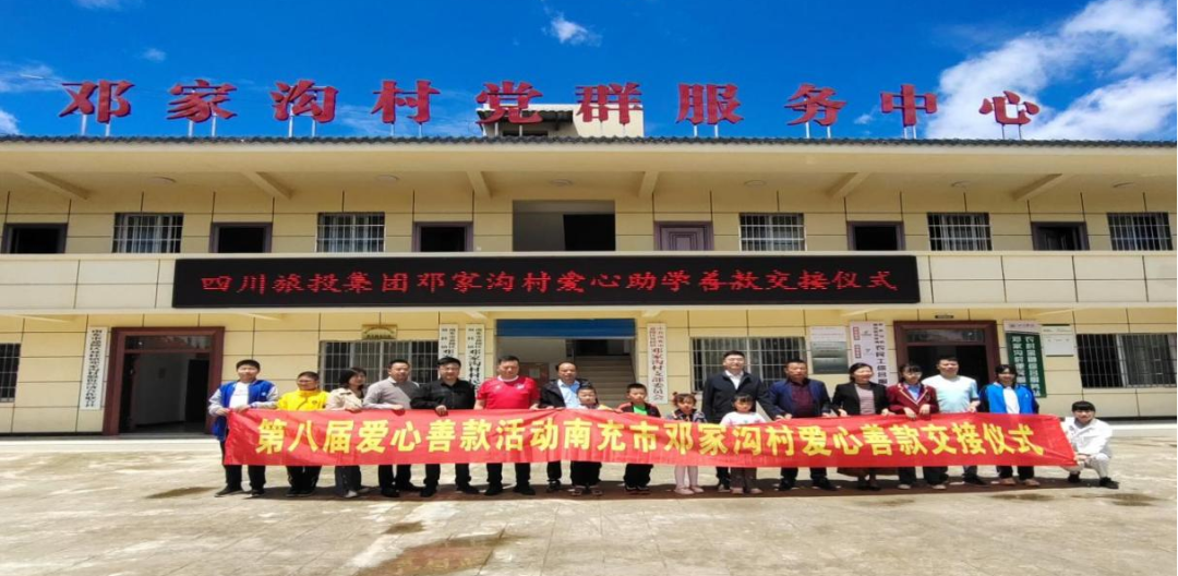 省新利体育集团爱心助学善款交付邓家沟村 - 新利体育