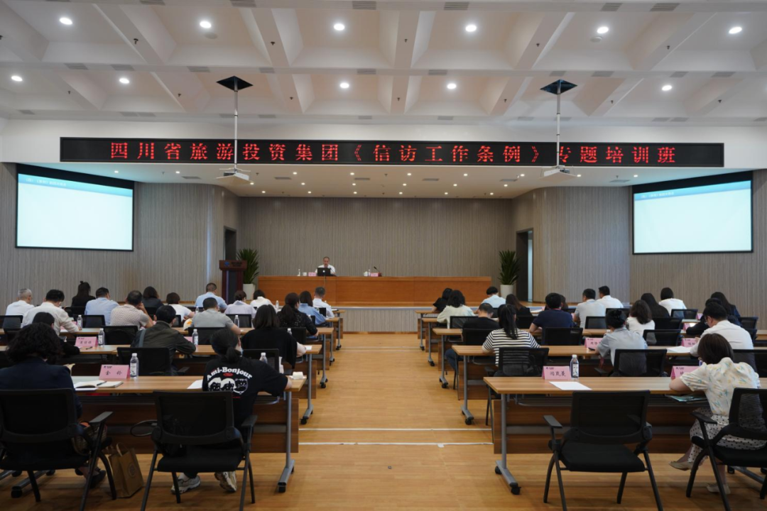 学条例、解民忧、促协调 集团举行学习《信访事情条例》专题培训班 - 新利体育