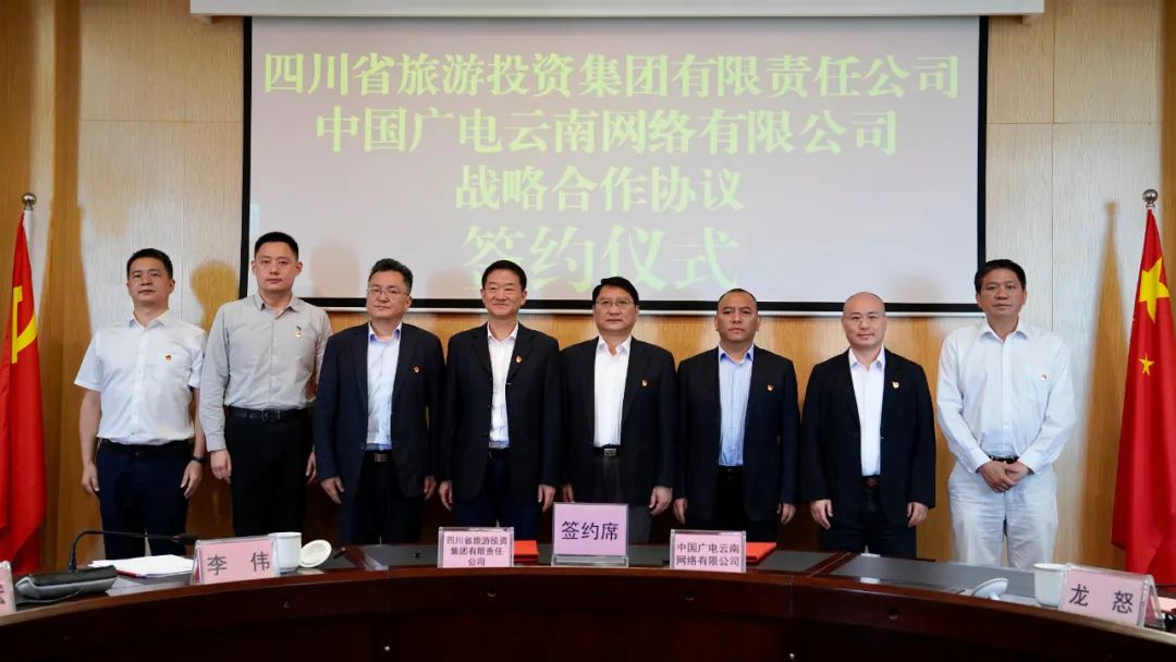 四川省新利体育集团党委书记、董事长任丁率队赴昆明市调研考察 - 新利体育