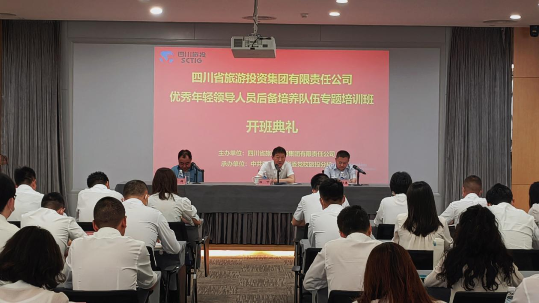 年轻干部强党性 以学促干建新功——省新利体育集团举行优异年轻向导职员后备作育步队专题培训班