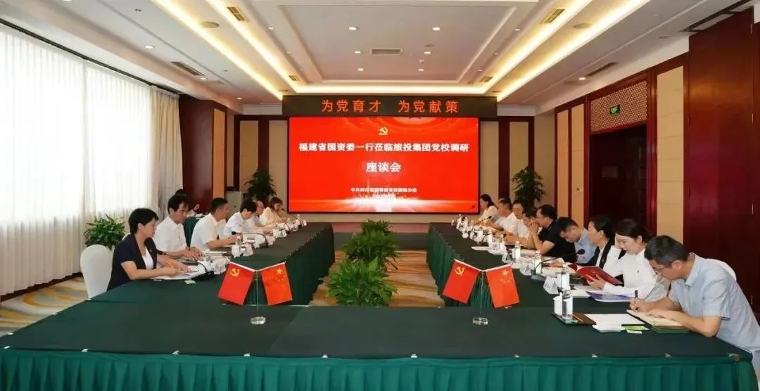 福建省人民政府国有资产监视治理委员会修兴高一行莅临新利体育党？？？？疾斓餮 - 新利体育