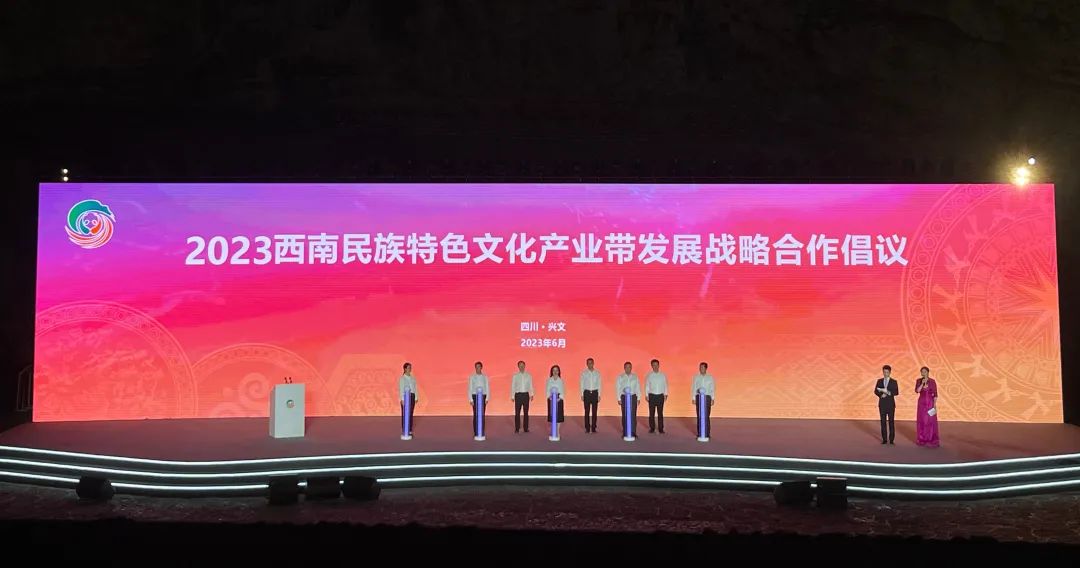 四川新利体育集团精彩亮相2023西南民族特色文化工业带主题交流运动  - 新利体育