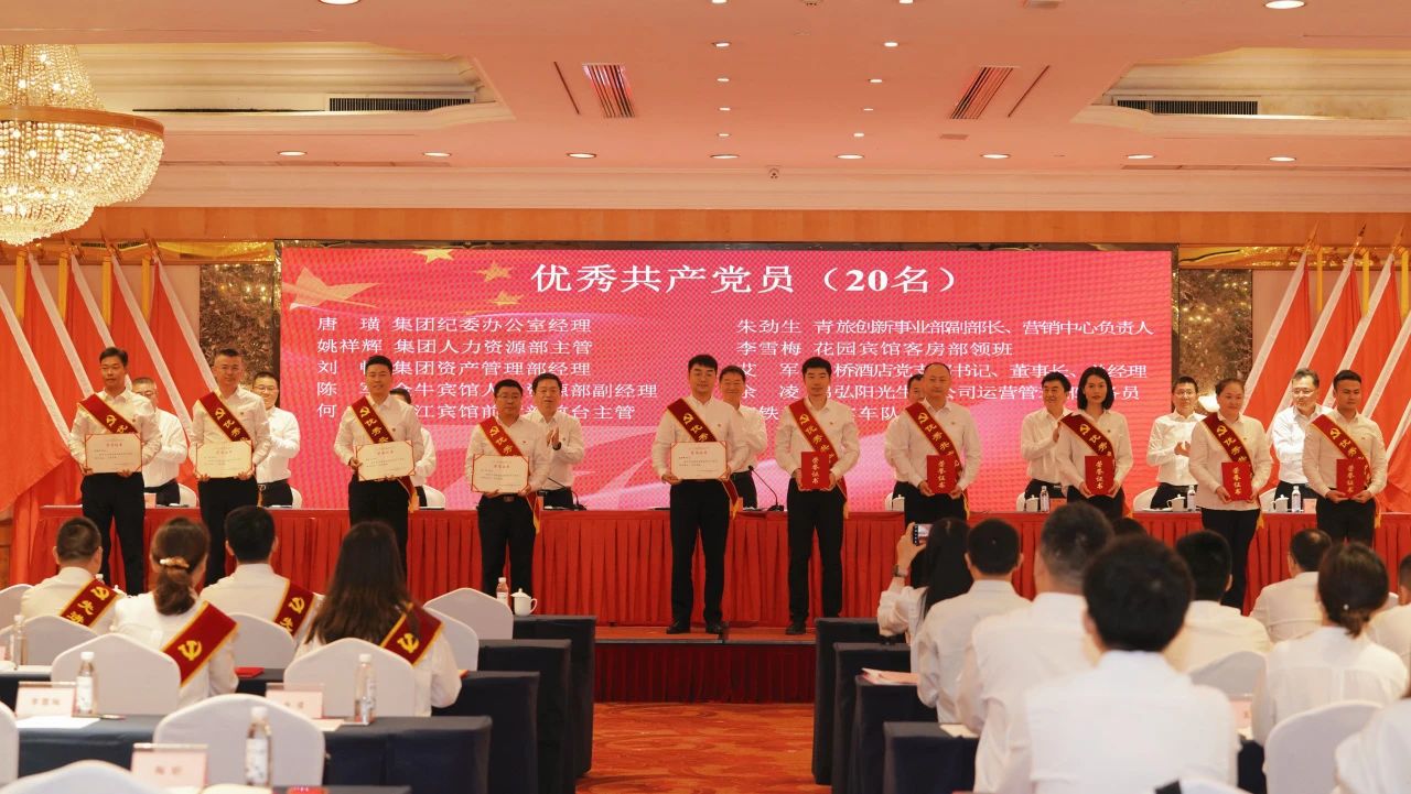 省新利体育集团党委“七一”表扬大会暨主题教育专题党课报告会举行 - 新利体育