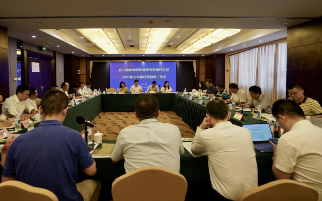 省新利体育集团召开2023年上半年谋划督导事情会 - 新利体育
