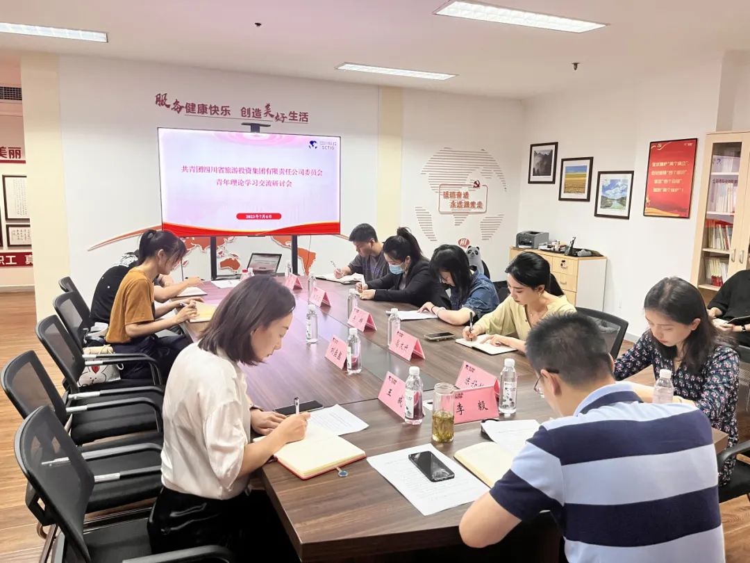 省新利体育集团团委组织召开青年学习钻研会 - 新利体育