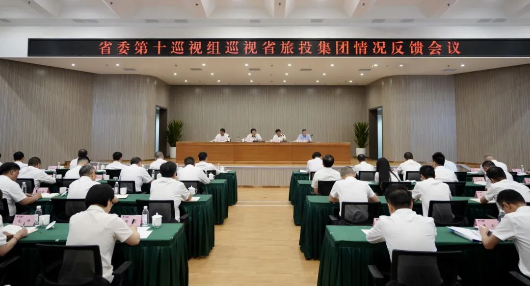 省委第十巡视组向省新利体育集团反响巡视情形 - 新利体育