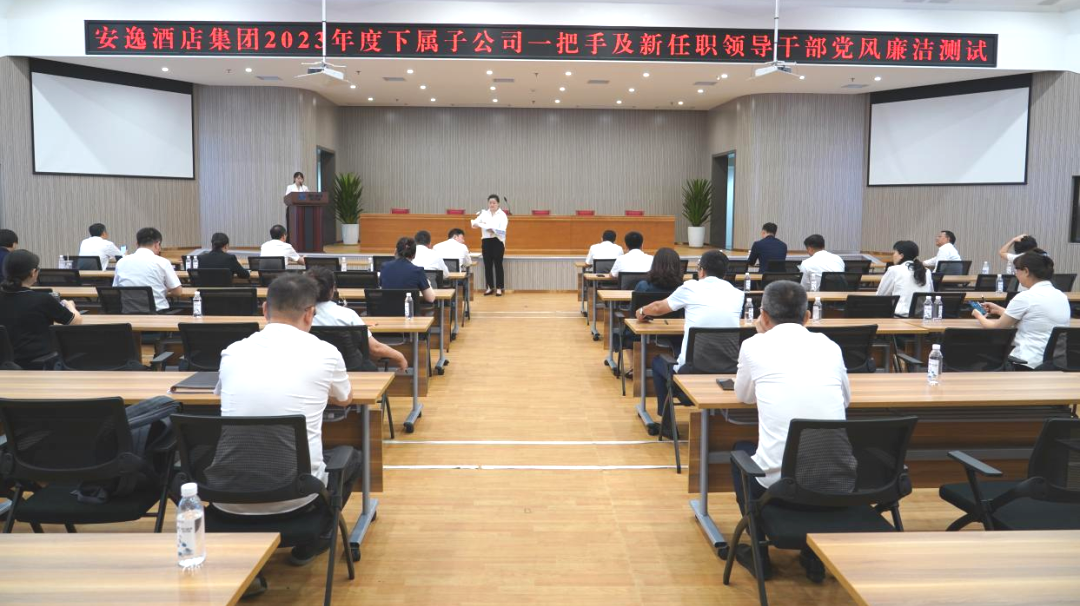 省新利体育集团一连推动子公司纪检监察步队建设